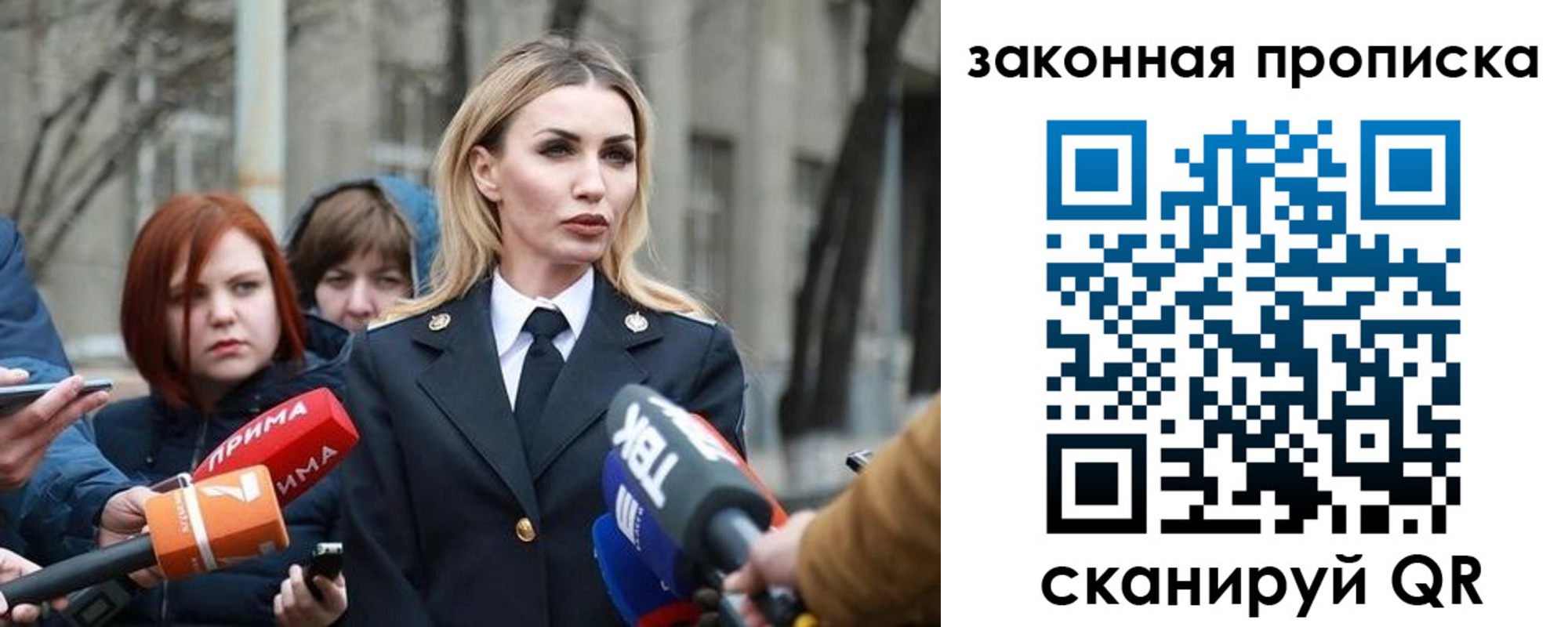 прописка для военкомата в Владимире