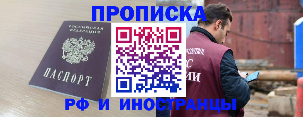 прописка законно в Владимире