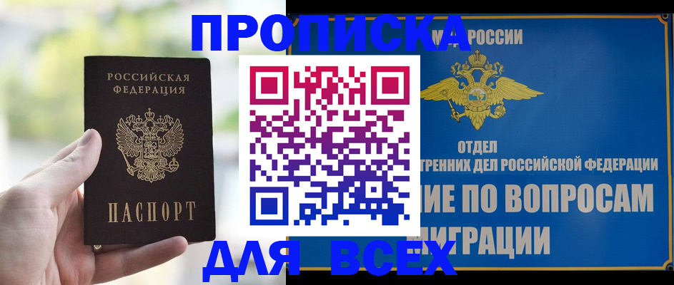 временная регистрация в Владимире